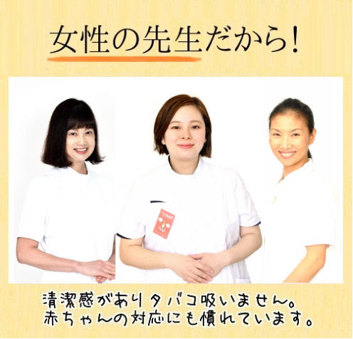 東京で産後骨盤矯正なら全員女性で国家資格保持者のママの骨盤矯正にお任せ