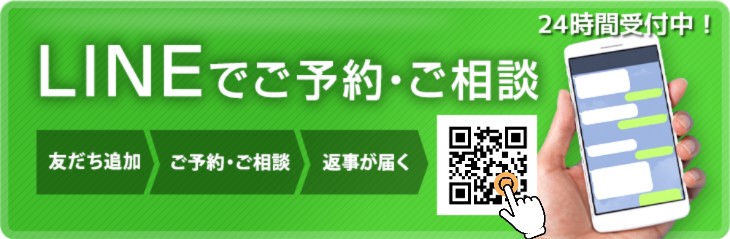 ママの骨盤矯正のご予約はこちら